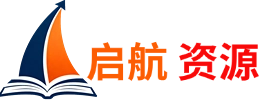 启航资源网-企业管理讲座培训